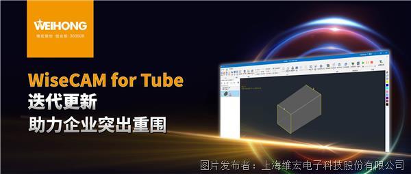 2024年WiseCAM管切套料第一条更新公告拍了拍你