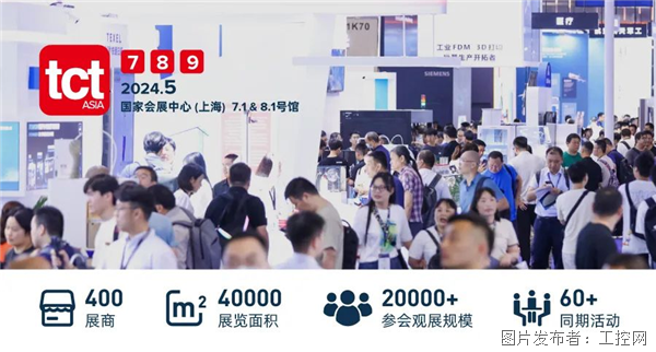 相约五月，再创精彩 | 2024 TCT亚洲展预约参观通道正式开启