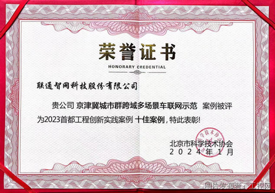 “首”屈一指！这一牵头项目入选首都十佳