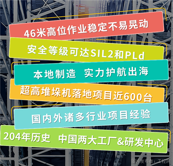 德马泰克堆垛机：以46米高稳定姿态，撬动高阶物流！