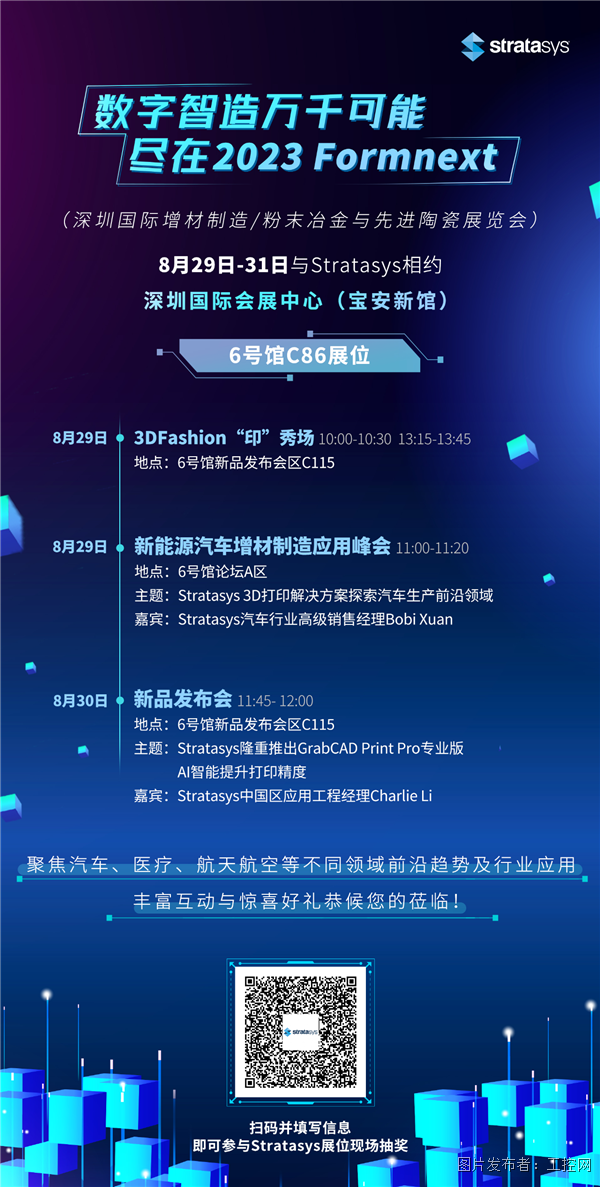 2023 Formnext 准备营业！