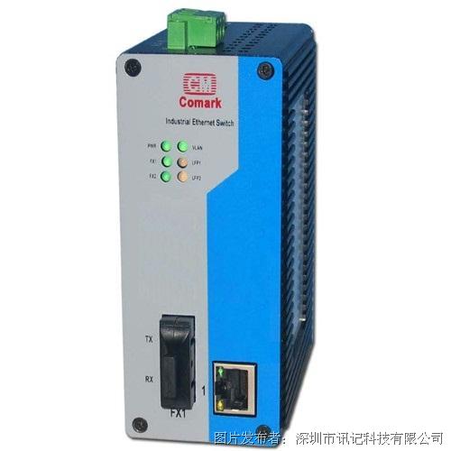 讯记1电1光光电转换器百兆紧凑型工业光电转换器