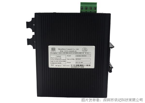 讯记CK2011百兆1光1电工业光纤收发器
