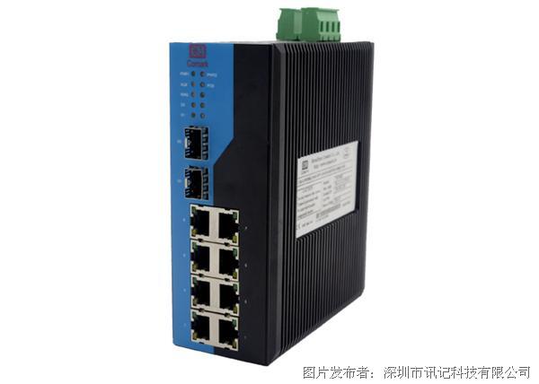 讯记科技10口千兆带网管工业以太网交换机