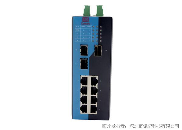 讯记11口千兆网管型工业以太网交换机Bypass交换机