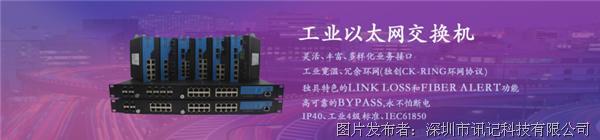 讯记11口千兆网管型工业以太网交换机Bypass交换机