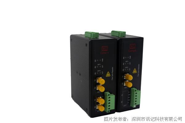 讯记canOpen总线转光纤中继器 