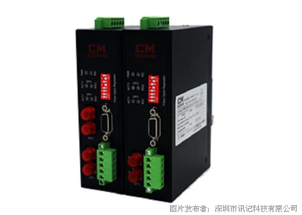 讯记Memobus总线光纤转换器 