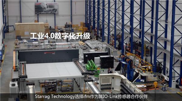 基于Starrag机床状态监控的易福门IO-Link解决方案2019（中文版）