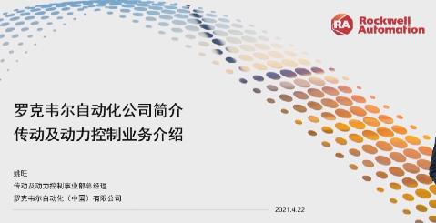 为电气机柜装配加速——魏德米勒工作场所解决方案