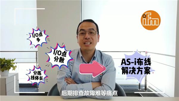 AS-i总线助力自动分拣系统，加速物流行业发展
