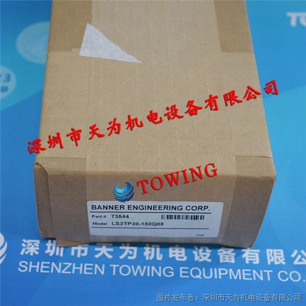 美国邦纳BANNER光栅LS2TP30-150Q88