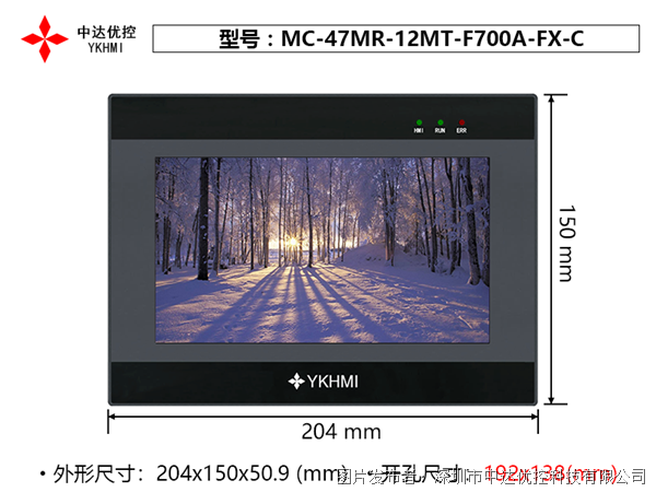 中达优控7寸PLC一体机MC-47MR-12MT-F700A-FX-C