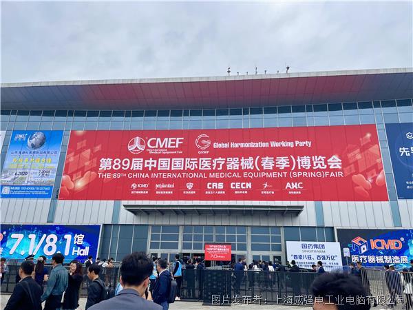 CMEF现场直击 | iEi威强电加速医疗数字化转型与进化