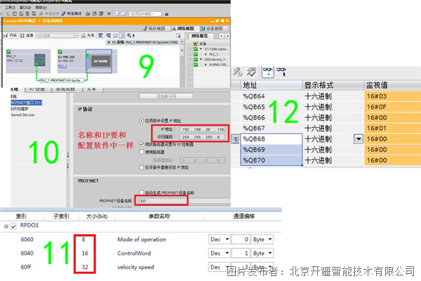 Profinet转CanOpen网关-3.png