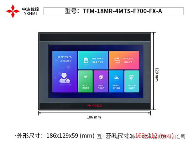 中达优控7寸PLC一体机TFM-18MR-4MTS-F700-FX-A-220V
