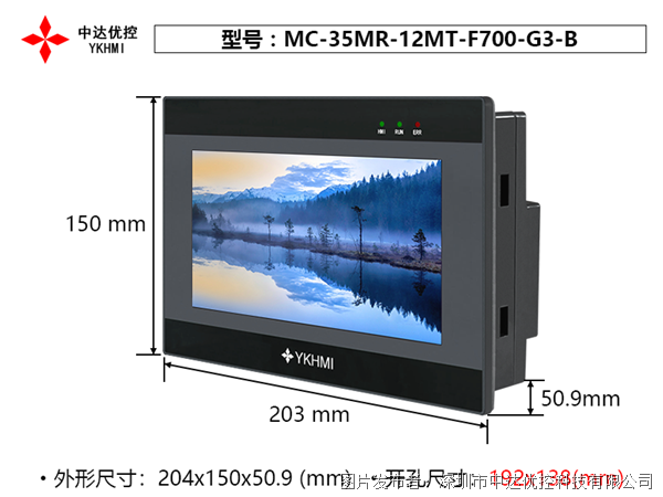 中达优控7寸PLC一体机MC-35MR-12MT-F700-G3-B