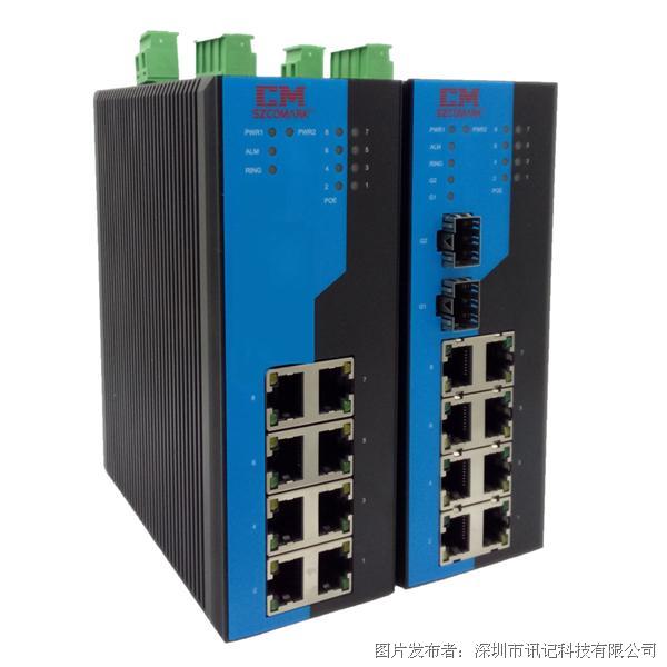 讯记10口非网管型POE工业以太网交换机