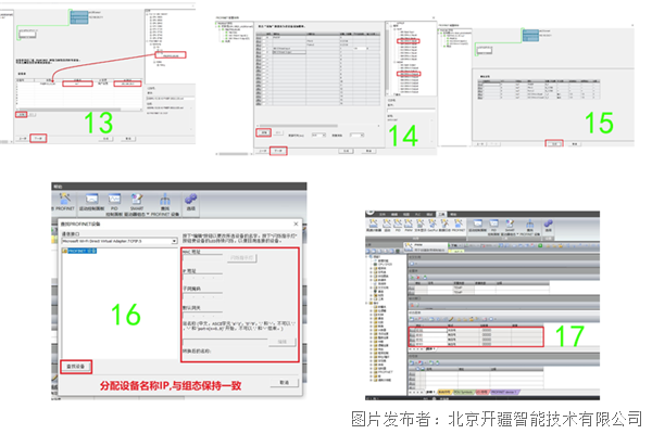 Profinet转EthernetIP-3.png