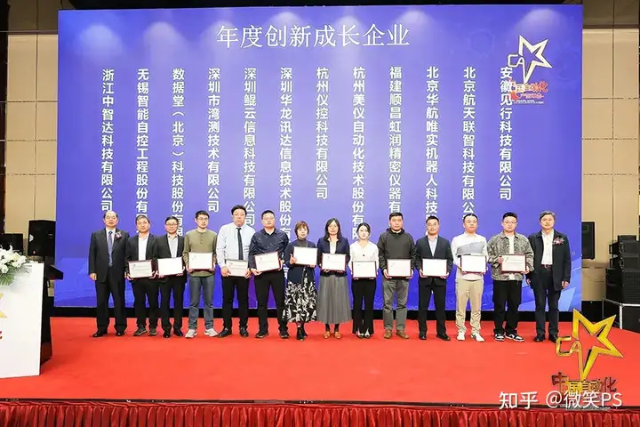 虹润获“中国自动化领域年度创新成长企业”