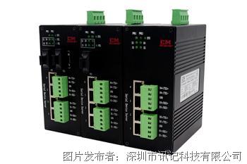 讯记4路 RS-485串口服务器