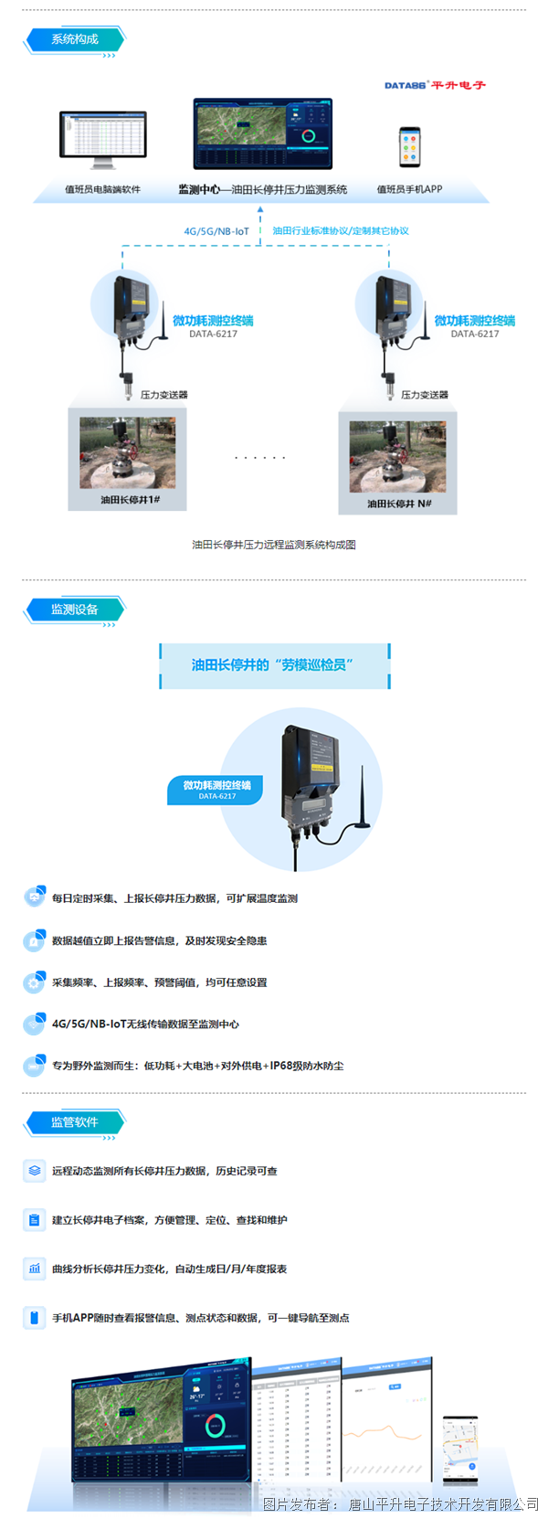 管道阴极保护智能监测管理系统 石油管道防腐监测系统