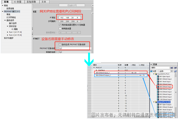EtherCAT转Profinet2.png