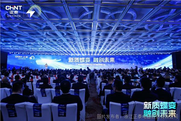 践行平台化全链营销，“不惑”正泰迎新质“蝶变”