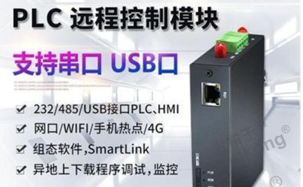 华杰智控HJ8300无线通信模块