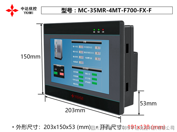 中达优控7寸PLC一体机MC-35MR-4MT-F700-FX-F
