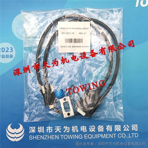 COGNEX康耐视连接线DMA-SERIAL-IP65-ST