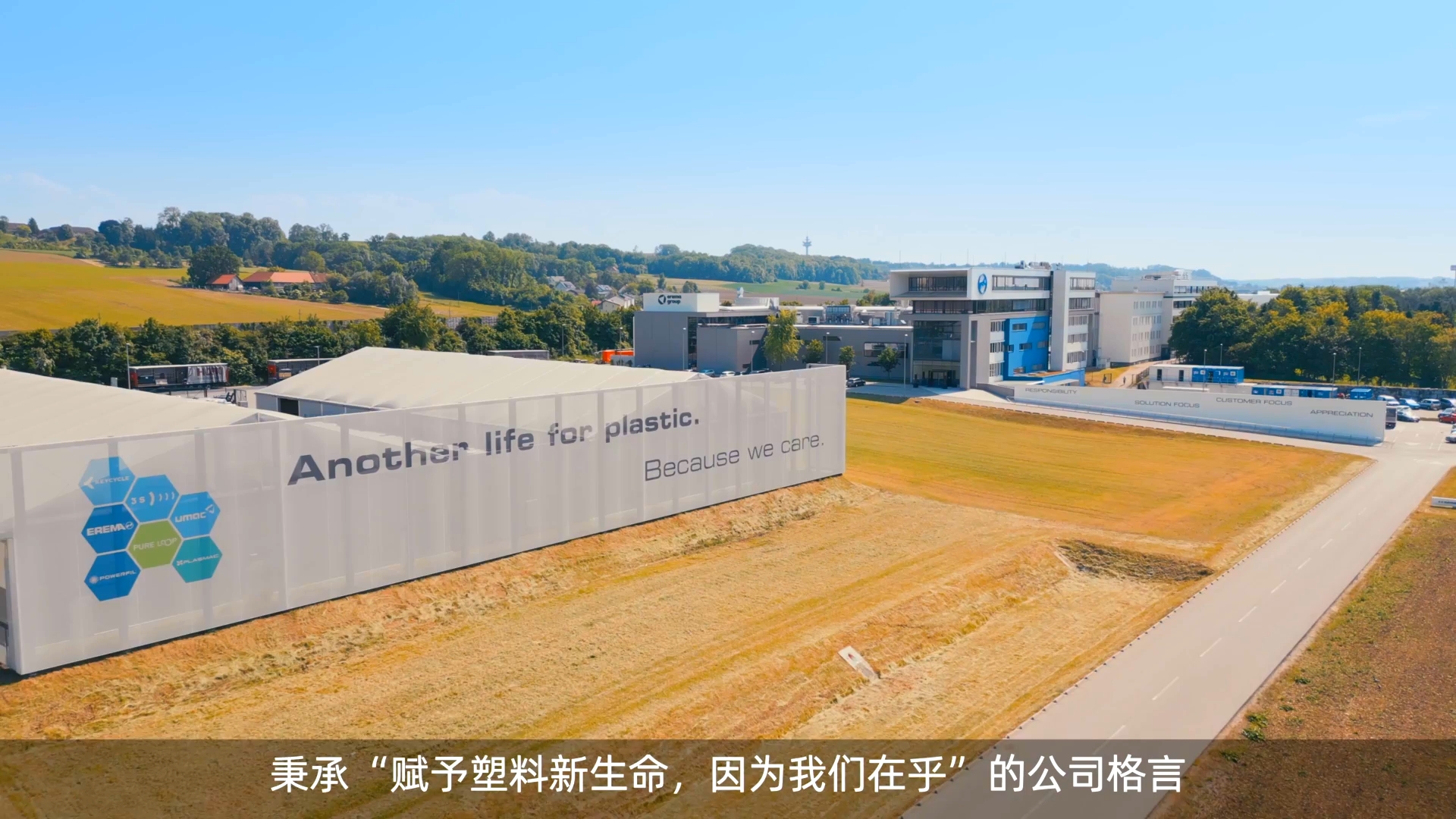 释放塑料回收潜能！ifm传感器赋能全面的数字化系统监控集成解决方案，实时的状态监测及预测性维护，帮助实现资源的高效循环，赋予废弃塑料第二次生命