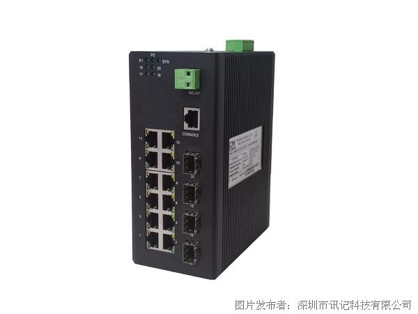 讯记 20口全千兆网管型工业交换机