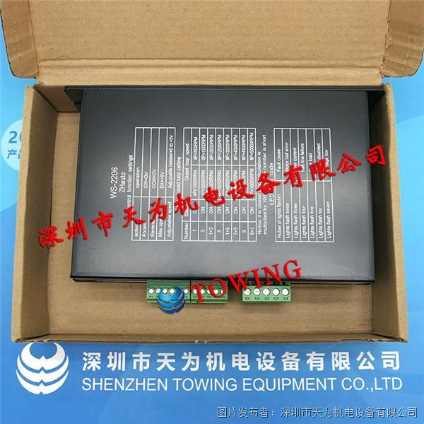 ZHAUTO驱动器WS-2206  ​