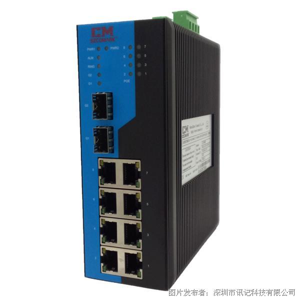 讯记10口非网管型POE工业以太网交换机