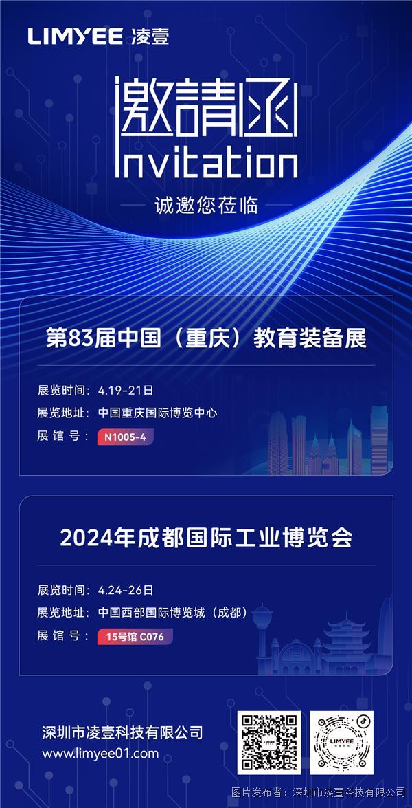 双展同步 I 重庆教育展&成都工博会与您不见不散！