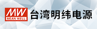 明纬科技