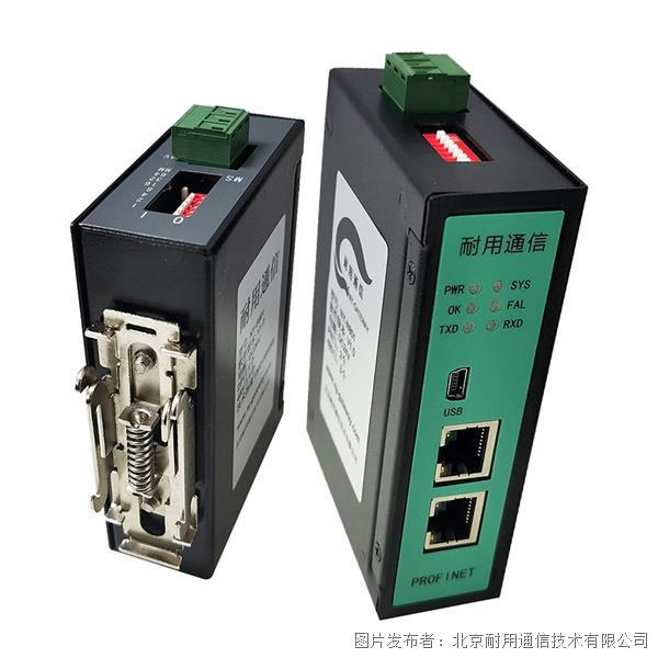 北京耐用通信Profinet转EtherCAT网关