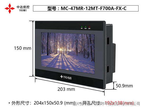 中达优控7寸PLC一体机MC-47MR-12MT-F700A-FX-C
