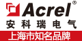 安科瑞电气股份有限公司