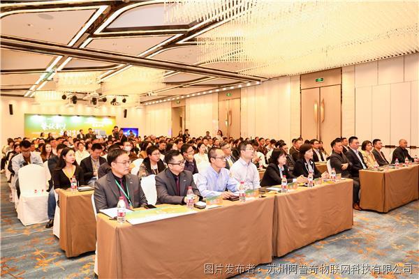 蛰伏新生 奇创笃行 | 2024阿普奇生态大会暨新品发布会圆满收官！