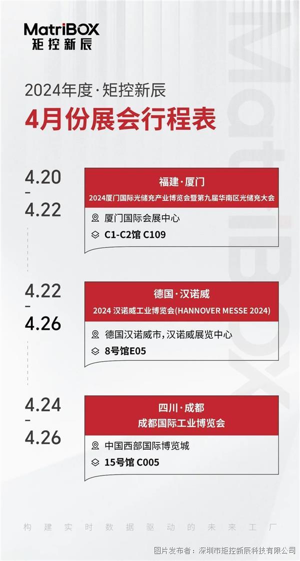 图1 行程表.jpg