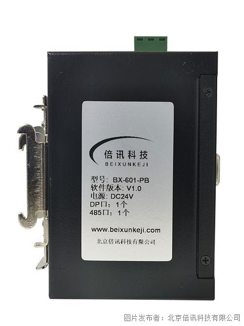倍讯科技RS232转Profibus-DP协议转换网关
