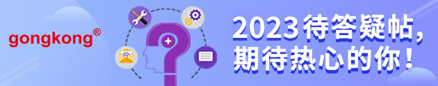 工控网-2023待答疑帖，期待热心的你！