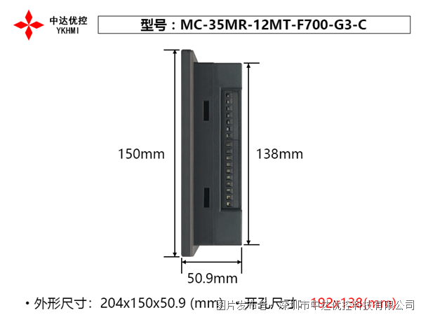中达优控7寸PLC一体机MC-35MR-12MT-F700-G3-C