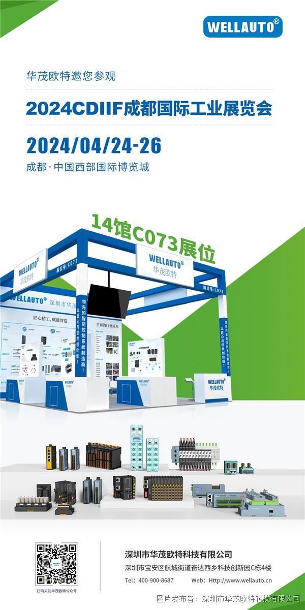 【4月展会】成都工业展览会即将来袭~
