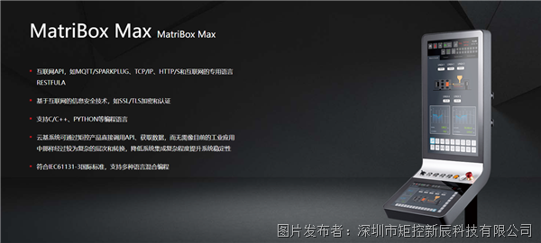 MatriBox Max  边缘智能工作站
