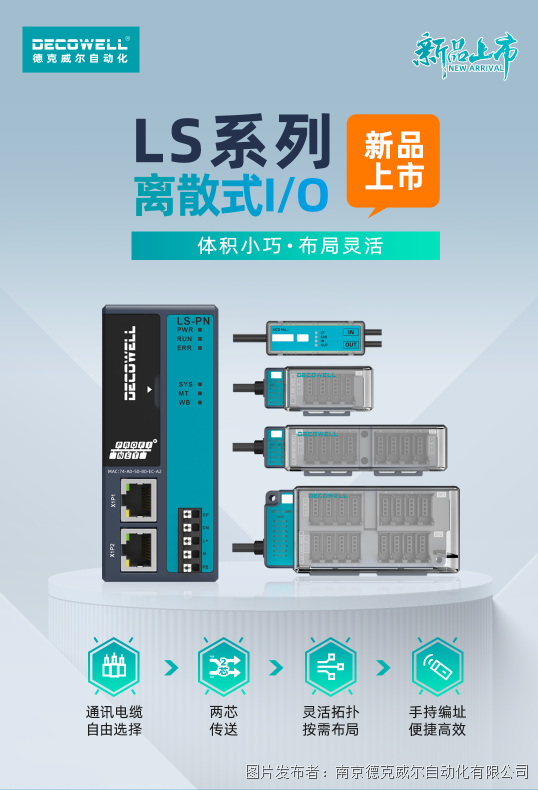 德克威尔2024年春季新品首发行业多项新技术，创新引领产业链高端化升级