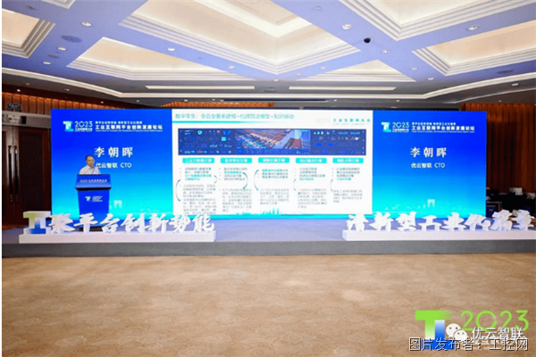 优刻得控股优云智联在业界首次提出制造智能运营系统MIOS理念 