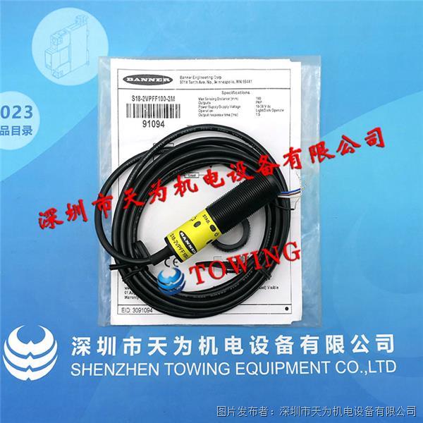 邦纳圆柱型光电开关S18-2VPFF100-2M